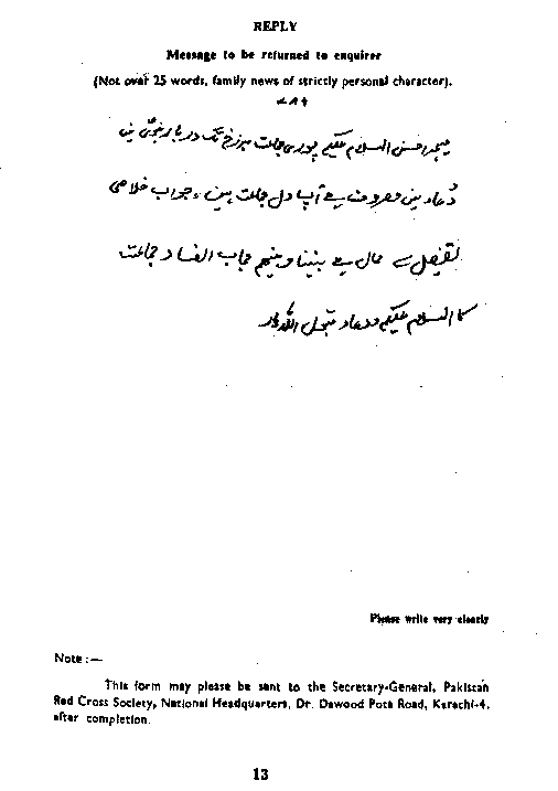 Dalail-us-Salook, Page 13