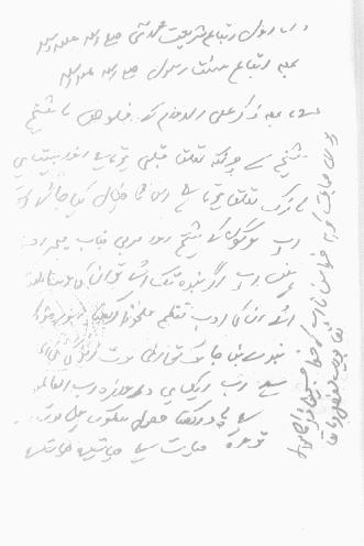 Dalail-us-Salook, Page 16a