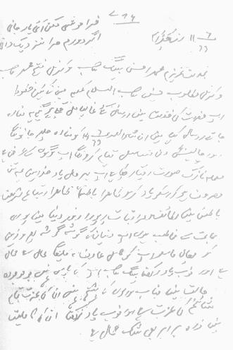 Dalail-us-Salook, Page 16b