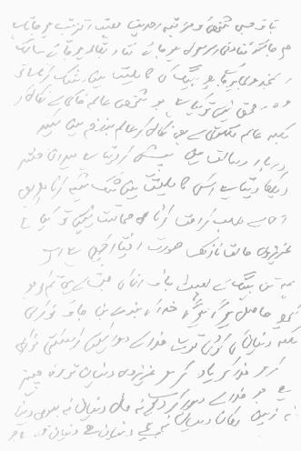 Dalail-us-Salook, Page 16c
