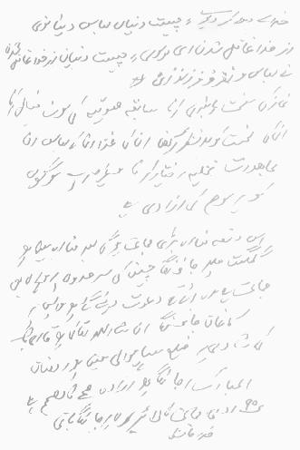 Dalail-us-Salook, Page 16d
