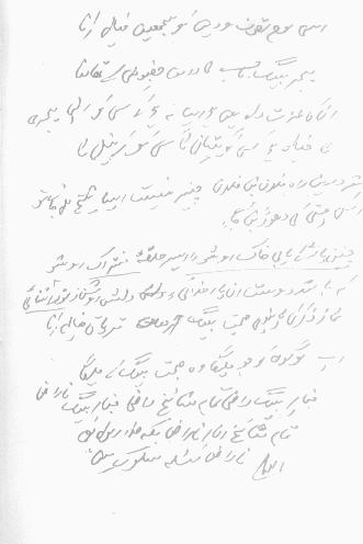 Dalail-us-Salook, Page 16f