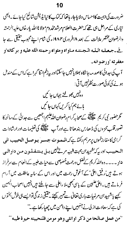 Dalail-us-Salook, Page 10