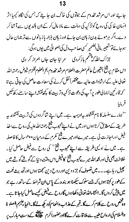 Dalail-us-Salook, Page 13