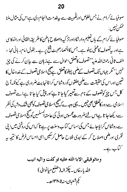 Dalail-us-Salook, Page 20