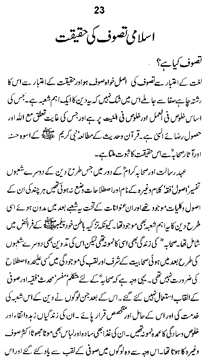 Dalail-us-Salook, Page 23