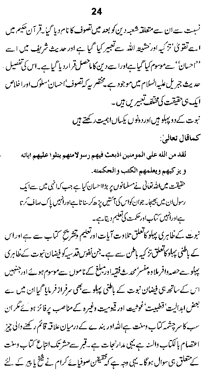 Dalail-us-Salook, Page 24