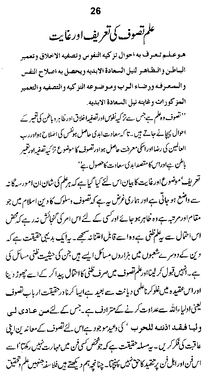 Dalail-us-Salook, Page 26