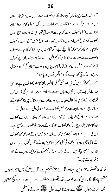 Dalail-us-Salook, Page 36