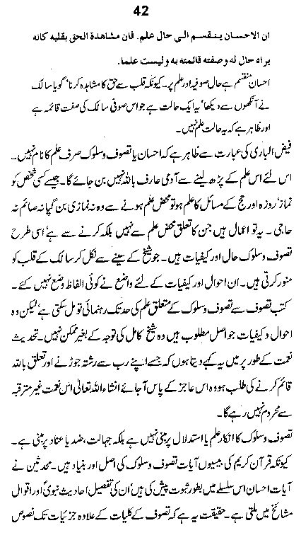 Dalail-us-Salook, Page 42