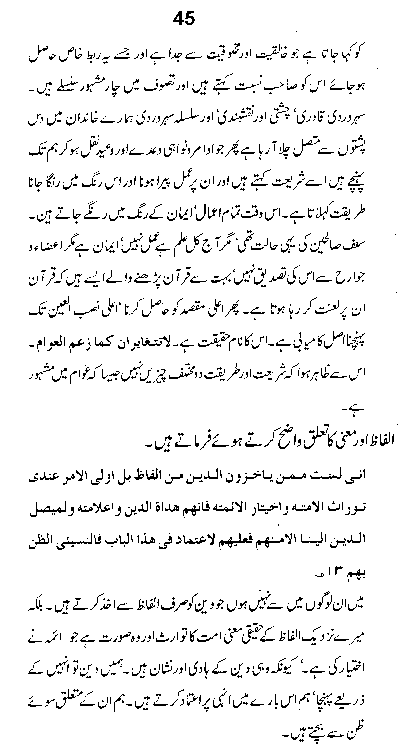 Dalail-us-Salook, Page 45