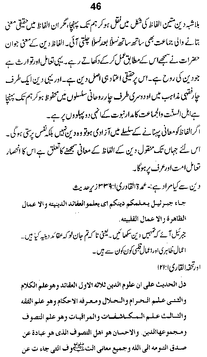 Dalail-us-Salook, Page 46