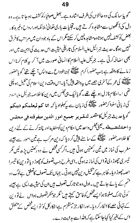 Dalail-us-Salook, Page 49