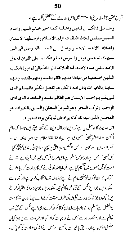 Dalail-us-Salook, Page 50