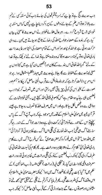 Dalail-us-Salook, Page 53