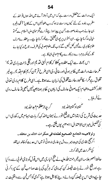 Dalail-us-Salook, Page 54