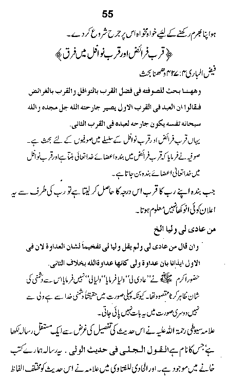 Dalail-us-Salook, Page 55