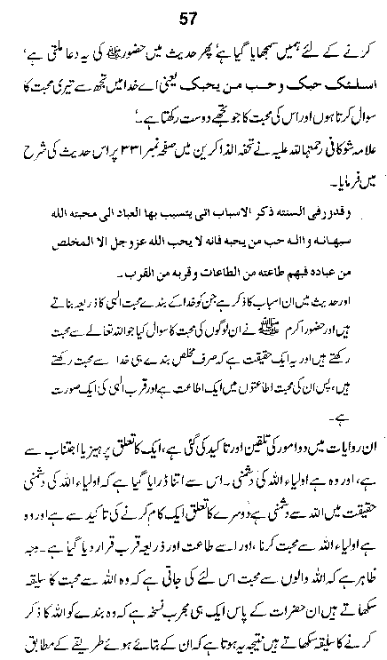 Dalail-us-Salook, Page 57