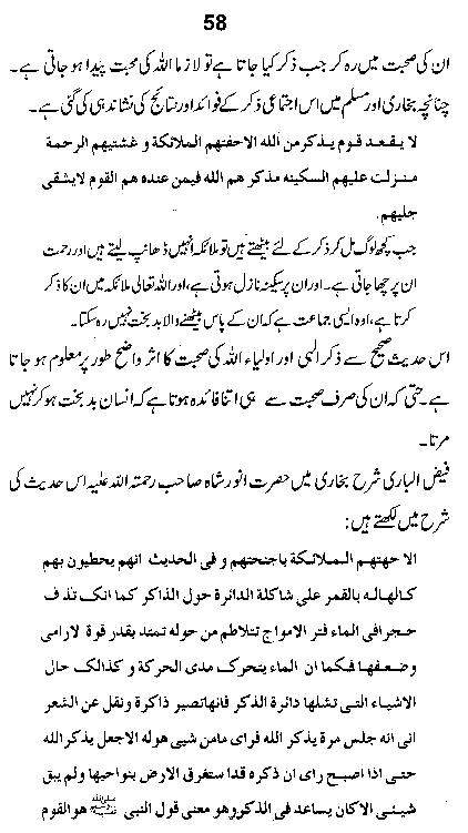 Dalail-us-Salook, Page 58