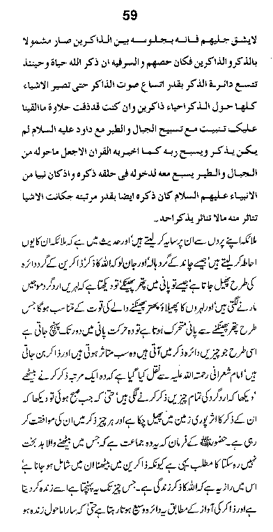 Dalail-us-Salook, Page 59