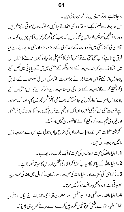 Dalail-us-Salook, Page 61