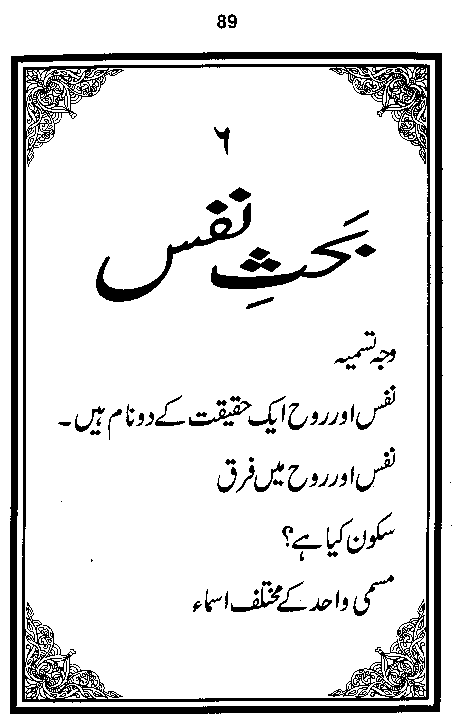 Dalail-us-Salook, Page 89
