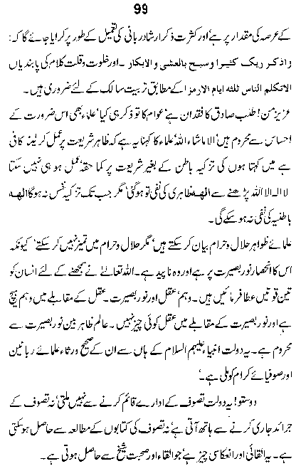 Dalail-us-Salook, Page 99