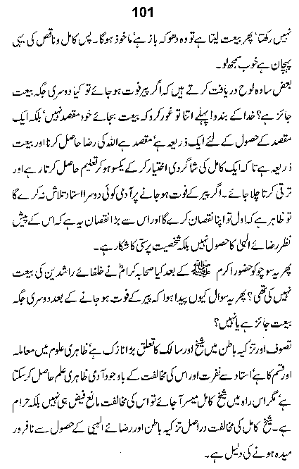 Dalail-us-Salook, Page 101