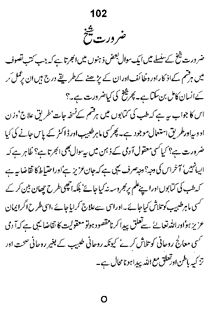 Dalail-us-Salook, Page 102