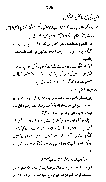 Dalail-us-Salook, Page 106