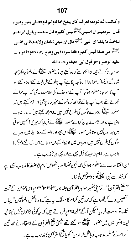 Dalail-us-Salook, Page 107