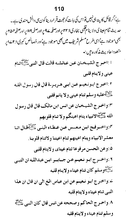 Dalail-us-Salook, Page 110