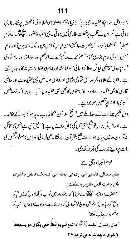 Dalail-us-Salook, Page 111