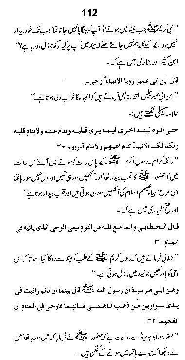 Dalail-us-Salook, Page 112