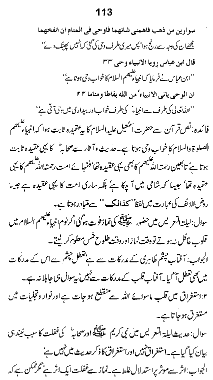 Dalail-us-Salook, Page 113