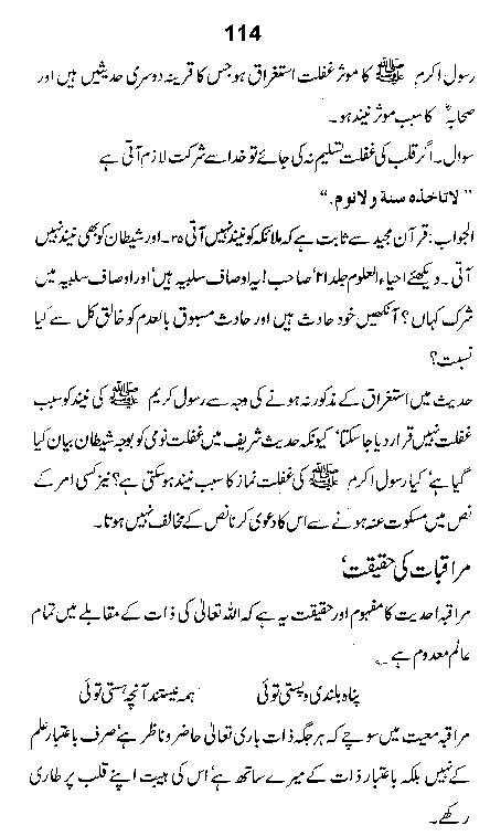 Dalail-us-Salook, Page 114