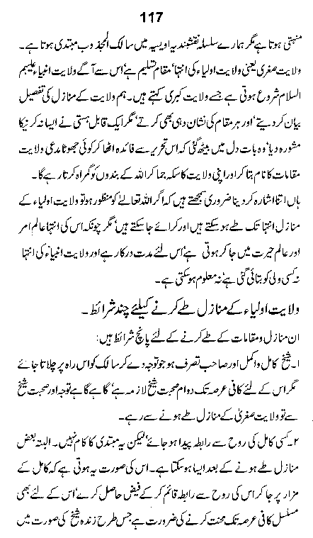 Dalail-us-Salook, Page 117