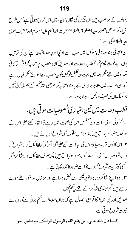 Dalail-us-Salook, Page 119