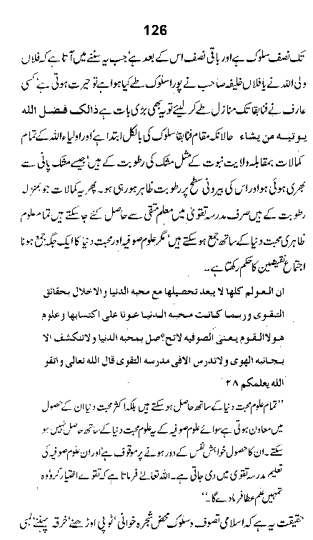 Dalail-us-Salook, Page 126