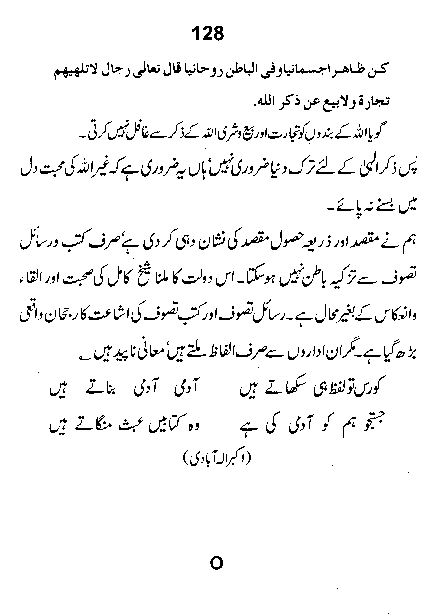 Dalail-us-Salook, Page 128