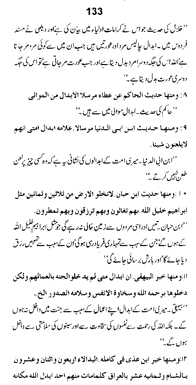 Dalail-us-Salook, Page 133