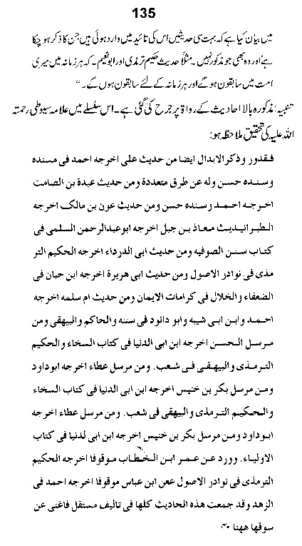 Dalail-us-Salook, Page 135