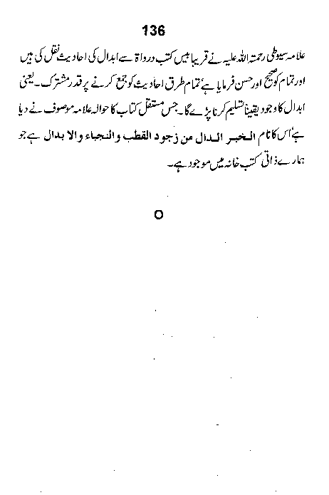 Dalail-us-Salook, Page 136