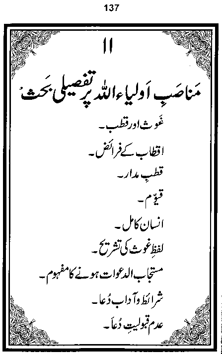 Dalail-us-Salook, Page 137