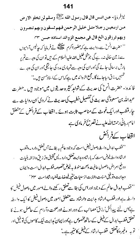 Dalail-us-Salook, Page 141