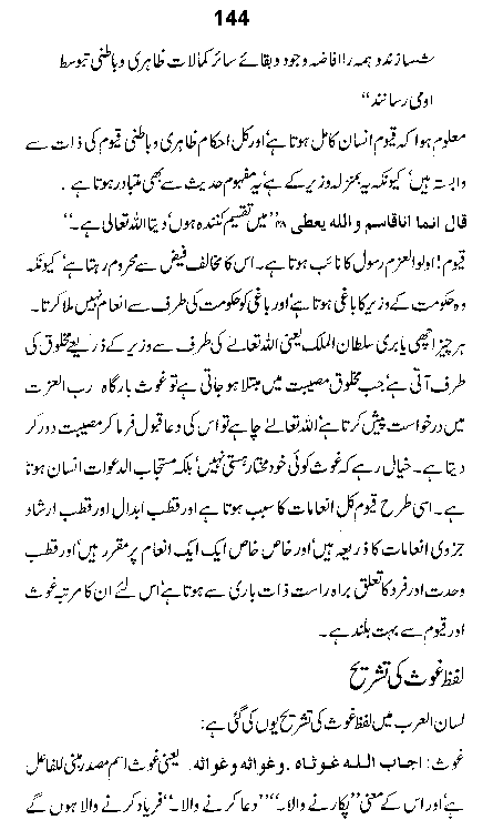 Dalail-us-Salook, Page 144