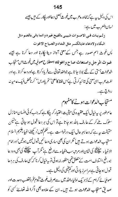 Dalail-us-Salook, Page 145