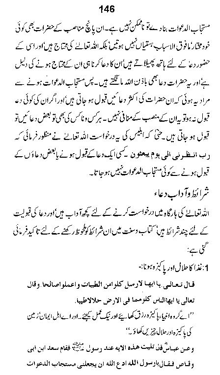 Dalail-us-Salook, Page 146