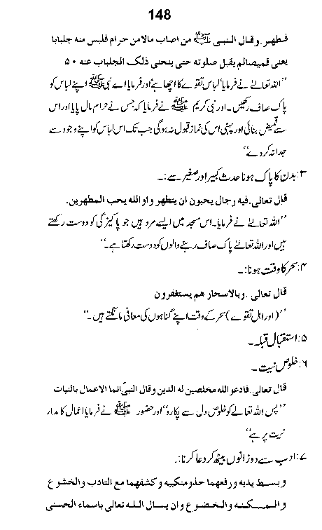 Dalail-us-Salook, Page 148