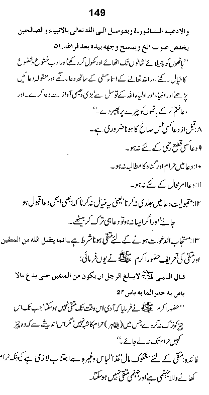 Dalail-us-Salook, Page 149